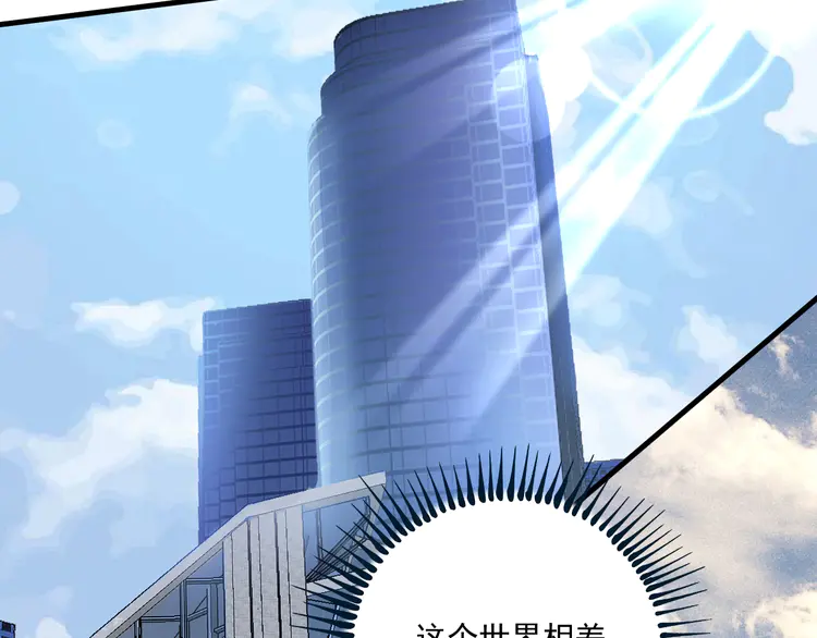 我的成就有点多68 第66话 全世界都知道了！
