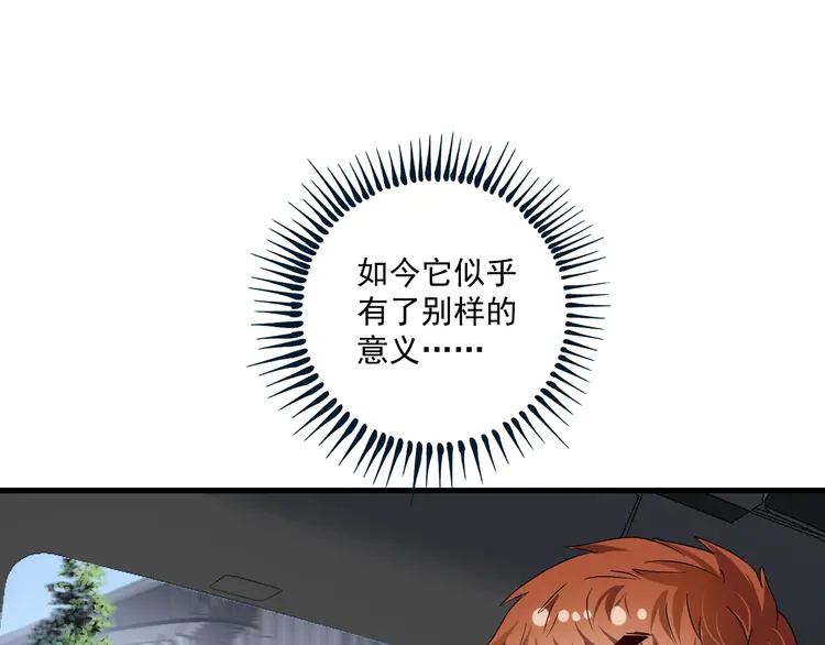 我的成就有点多68 第66话 全世界都知道了！