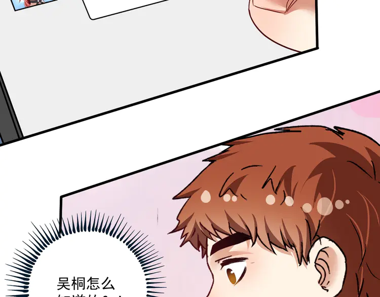 我的成就有点多68 第66话 全世界都知道了！
