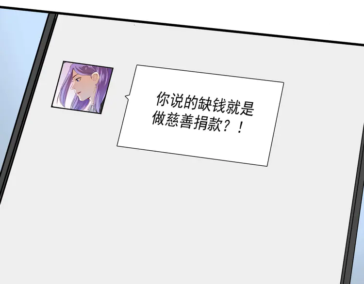 我的成就有点多68 第66话 全世界都知道了！