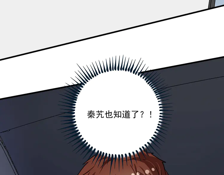 我的成就有点多68 第66话 全世界都知道了！