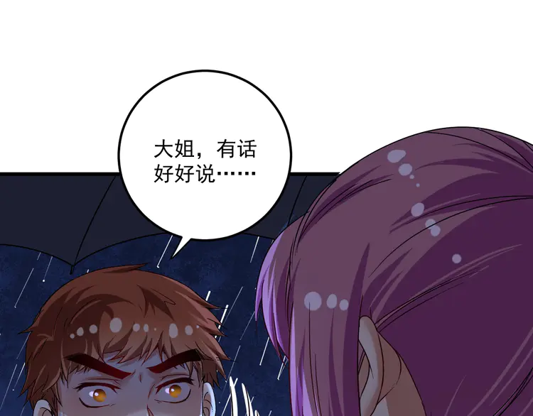 我的成就有点多68 第66话 全世界都知道了！