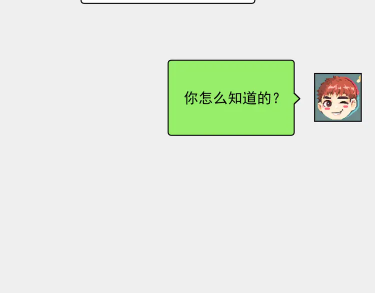 我的成就有点多68 第66话 全世界都知道了！