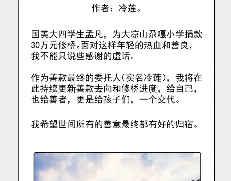 我的成就有点多68 第66话 全世界都知道了！