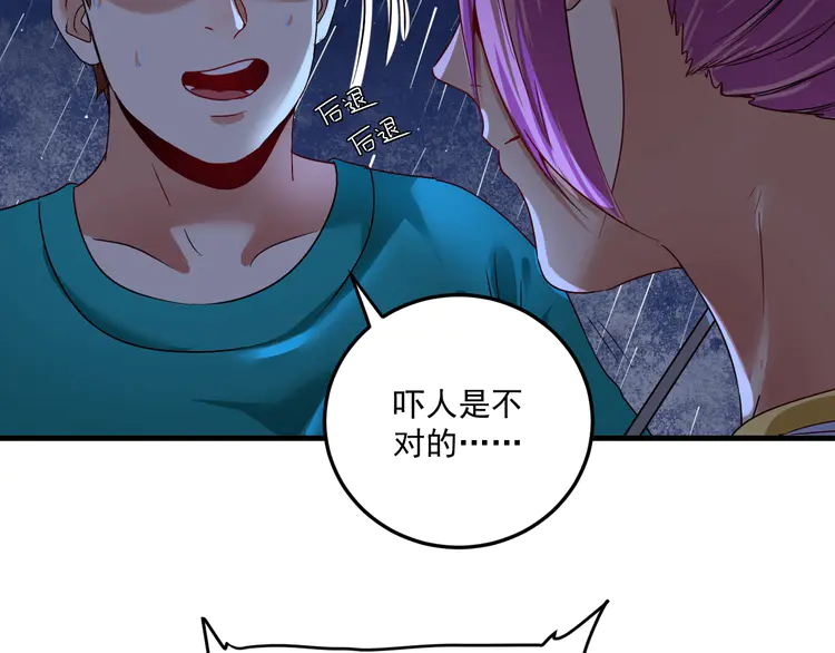 我的成就有点多68 第66话 全世界都知道了！