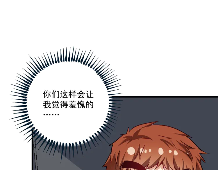 我的成就有点多68 第66话 全世界都知道了！