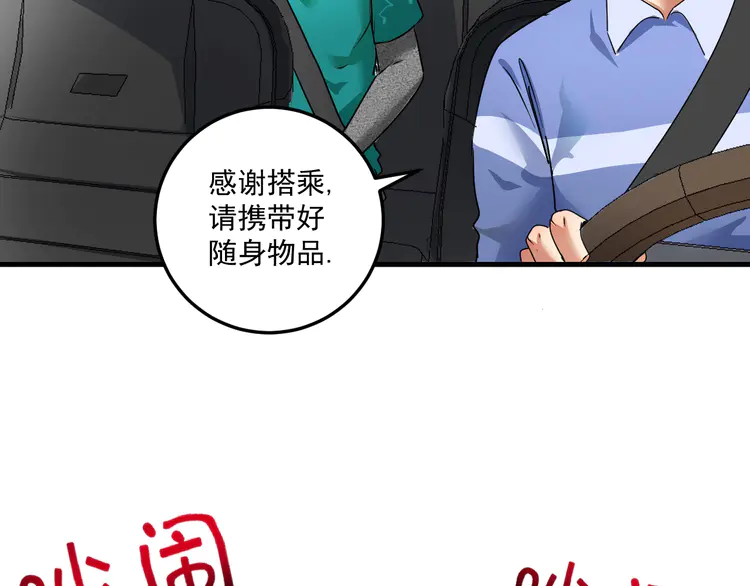 我的成就有点多68 第66话 全世界都知道了！