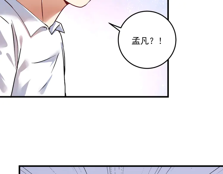 我的成就有点多68 第66话 全世界都知道了！