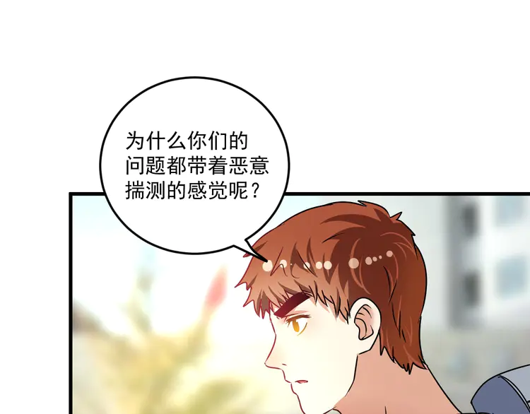 我的成就有点多68 第66话 全世界都知道了！