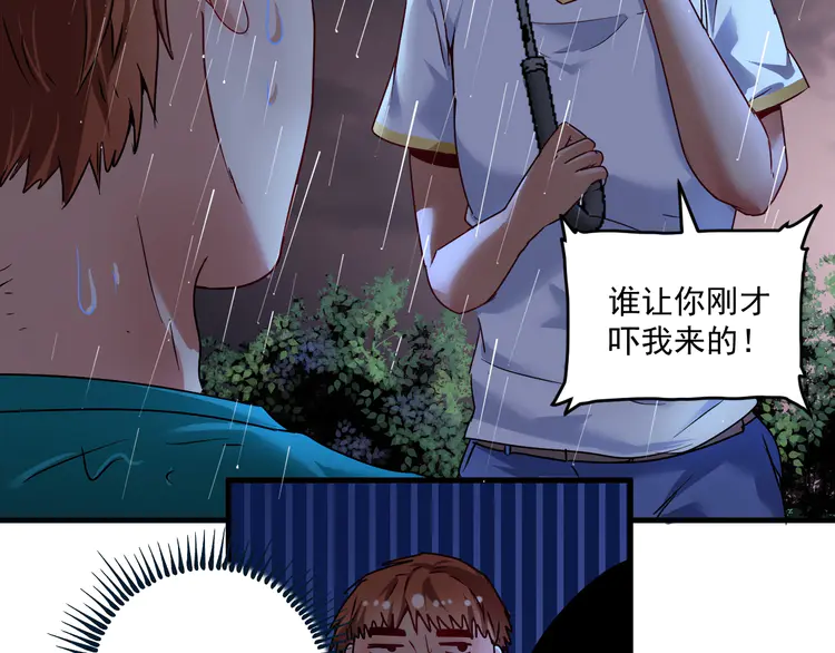 我的成就有点多68 第66话 全世界都知道了！