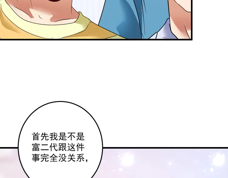 我的成就有点多68 第66话 全世界都知道了！