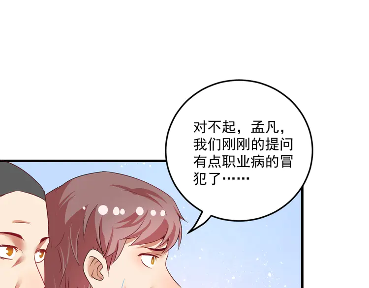 我的成就有点多68 第66话 全世界都知道了！