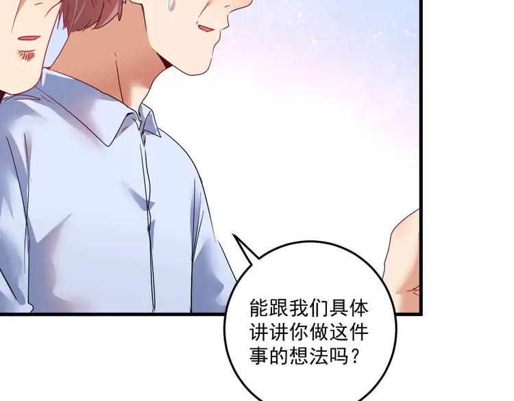 我的成就有点多68 第66话 全世界都知道了！