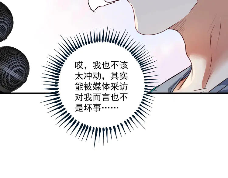 我的成就有点多68 第66话 全世界都知道了！
