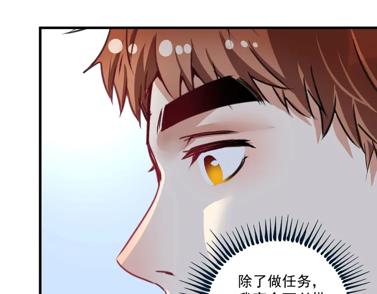 我的成就有点多68 第66话 全世界都知道了！