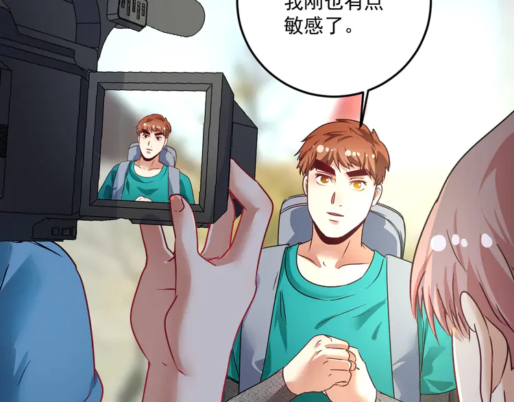 我的成就有点多68 第66话 全世界都知道了！