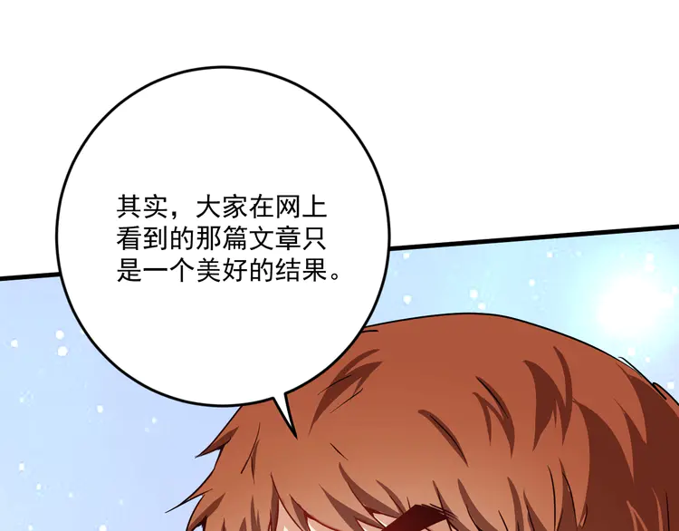 我的成就有点多68 第66话 全世界都知道了！
