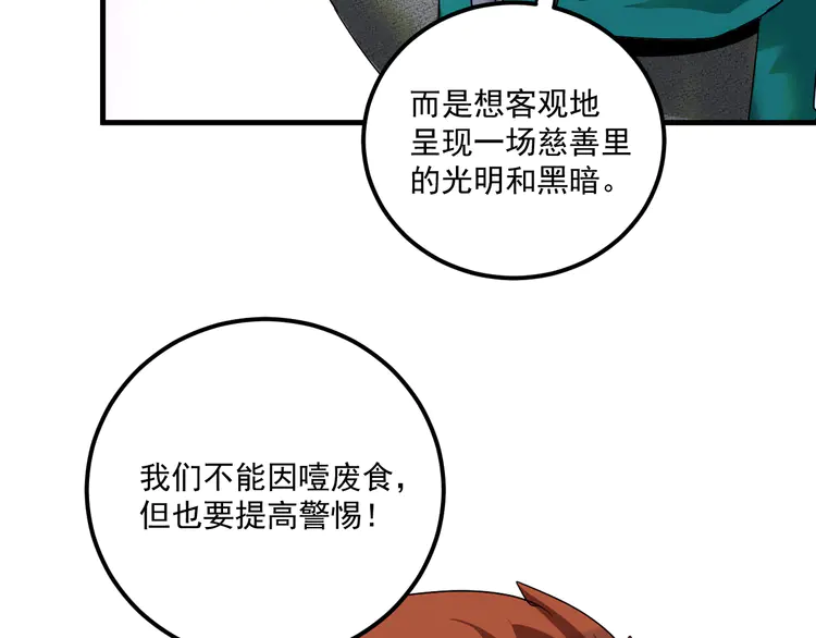 我的成就有点多69 第67话 被人堵了！