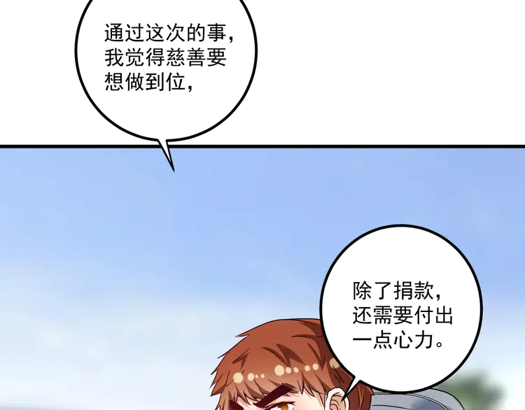 我的成就有点多69 第67话 被人堵了！