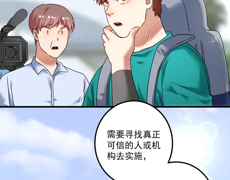 我的成就有点多69 第67话 被人堵了！