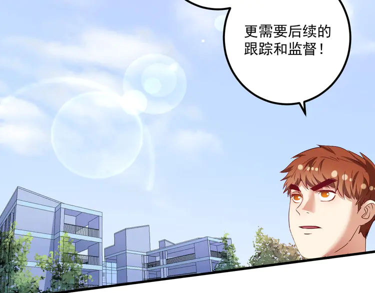 我的成就有点多69 第67话 被人堵了！