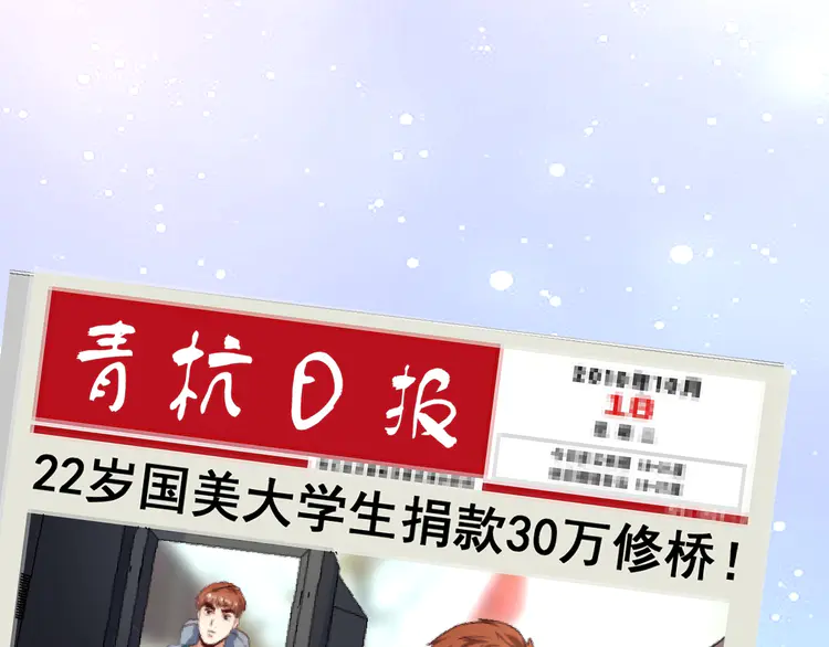 我的成就有点多69 第67话 被人堵了！