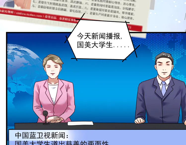 我的成就有点多69 第67话 被人堵了！