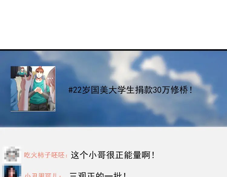 我的成就有点多69 第67话 被人堵了！