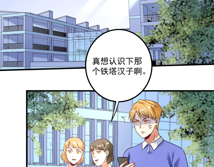 我的成就有点多69 第67话 被人堵了！