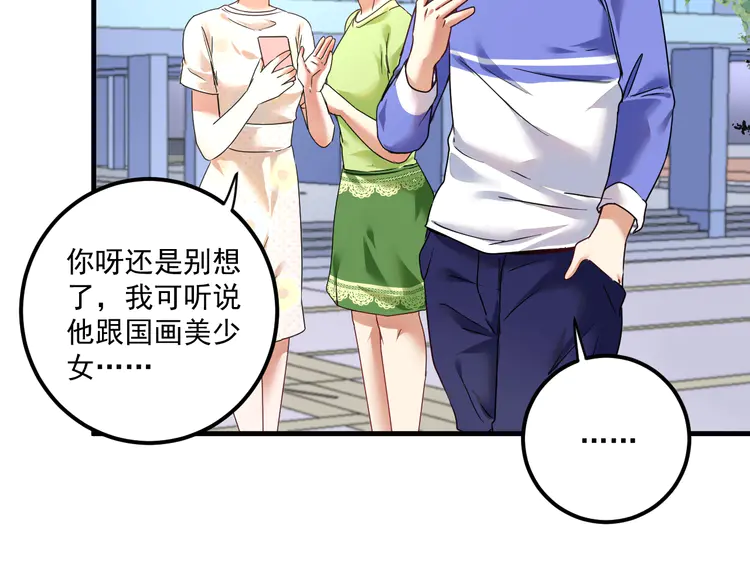 我的成就有点多69 第67话 被人堵了！