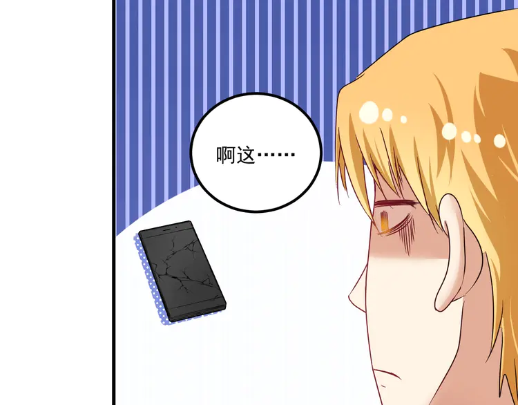 我的成就有点多69 第67话 被人堵了！