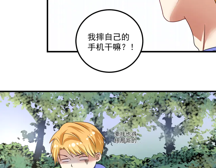 我的成就有点多69 第67话 被人堵了！