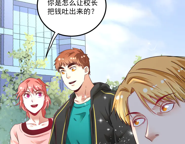 我的成就有点多69 第67话 被人堵了！