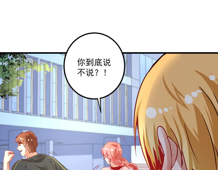 我的成就有点多69 第67话 被人堵了！