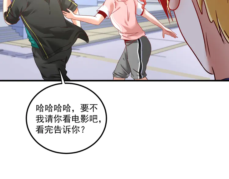 我的成就有点多69 第67话 被人堵了！