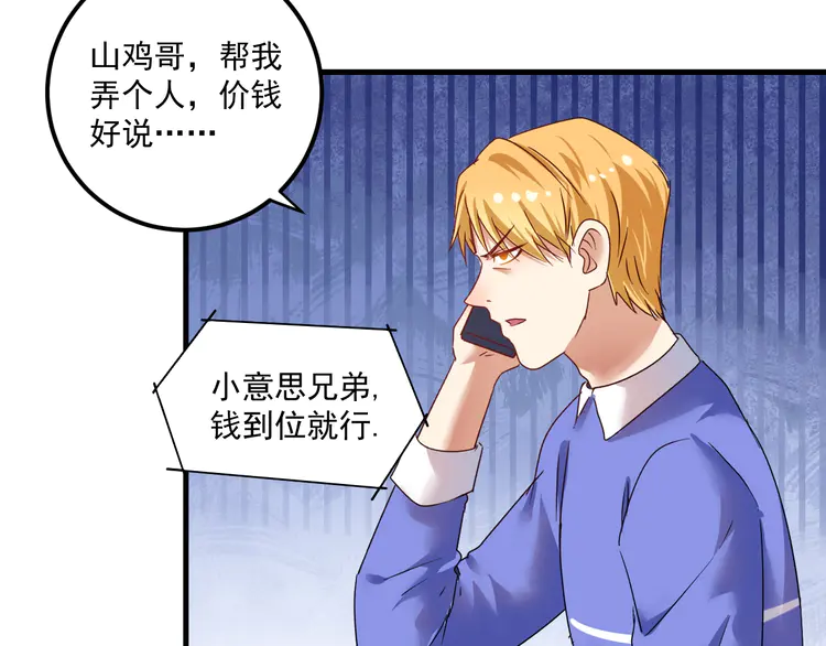 我的成就有点多69 第67话 被人堵了！