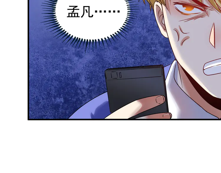 我的成就有点多69 第67话 被人堵了！