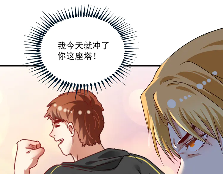 我的成就有点多69 第67话 被人堵了！