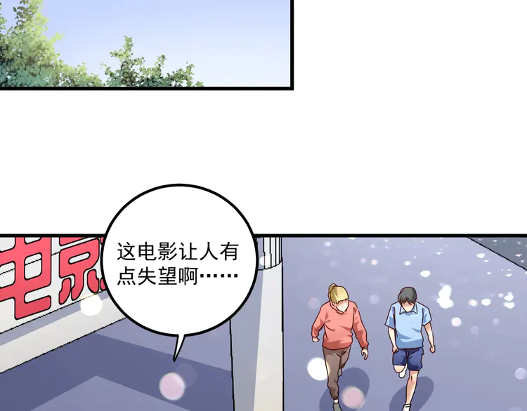 我的成就有点多69 第67话 被人堵了！