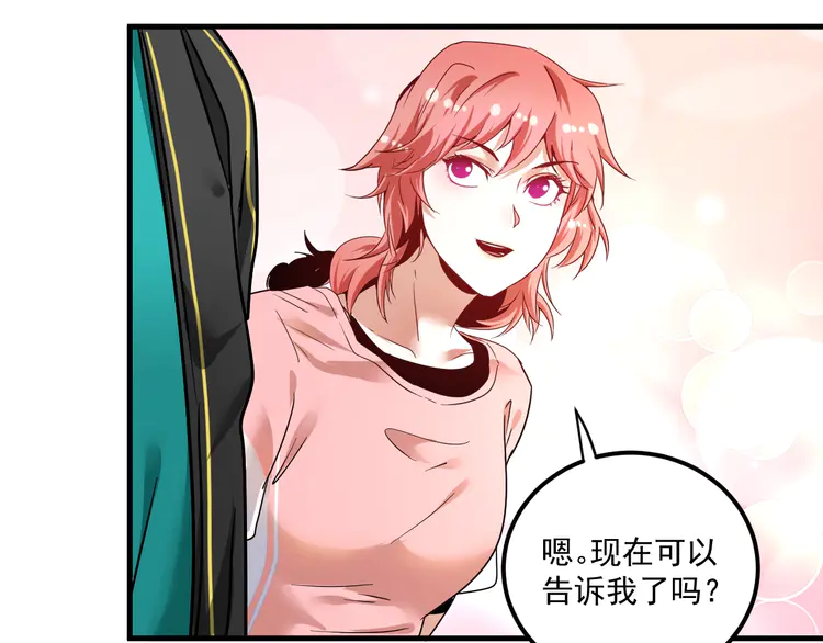 我的成就有点多69 第67话 被人堵了！