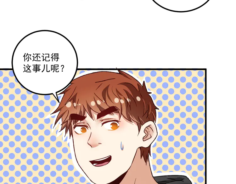 我的成就有点多69 第67话 被人堵了！