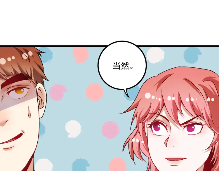 我的成就有点多69 第67话 被人堵了！