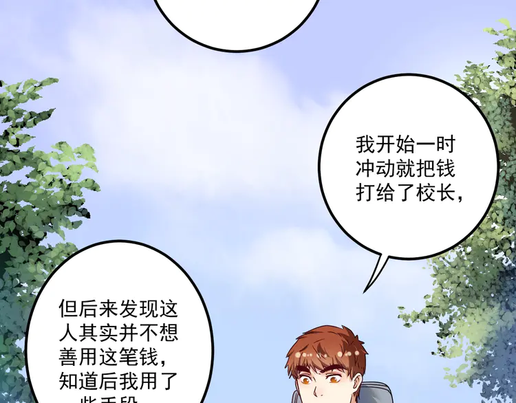 我的成就有点多69 第67话 被人堵了！