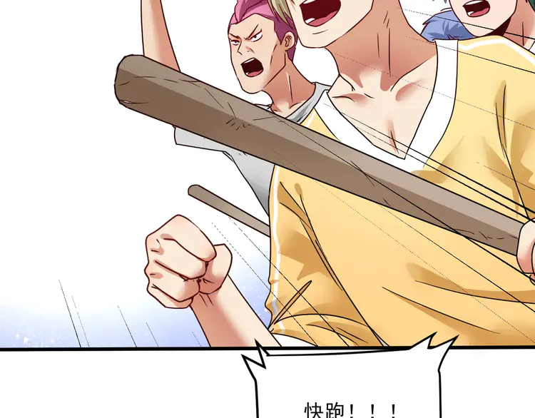 我的成就有点多69 第67话 被人堵了！