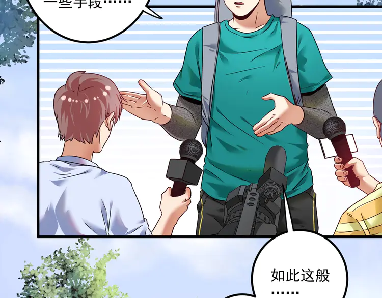 我的成就有点多69 第67话 被人堵了！