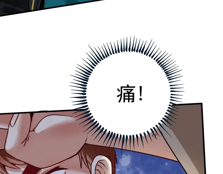 我的成就有点多69 第67话 被人堵了！