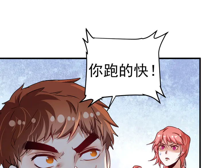 我的成就有点多69 第67话 被人堵了！