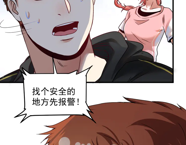 我的成就有点多69 第67话 被人堵了！