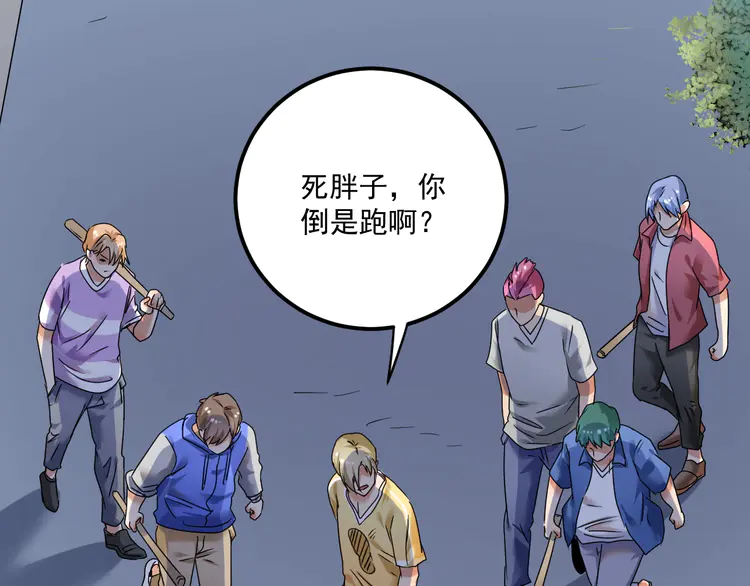 我的成就有点多69 第67话 被人堵了！