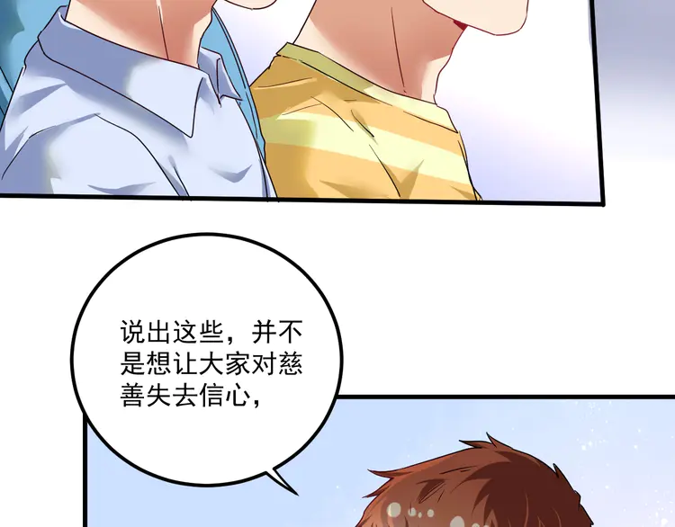 我的成就有点多69 第67话 被人堵了！